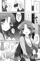 みんなの姉（単話）