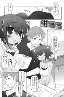 紺淫届（単話）