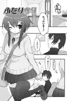 ふたりきり（単話）