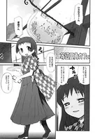 二等辺三角カフェ（単話）
