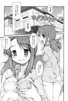 マイクロウェーブ（単話）