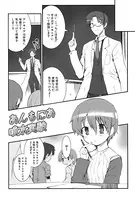 あんもにあ噴水実験（単話）
