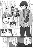 屋根伝いの傾斜（単話）