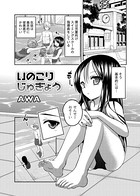 いのこりじゅぎょう（単話）