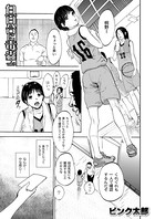 「白百合に毒蟲」 vol.3 「密かに愛し合う美人教師と女生徒が鬼畜の玩具に…」
