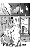 「白百合に毒蟲」 vol.5 「密かに愛し合う美人教師と女生徒が鬼畜の玩具に…」
