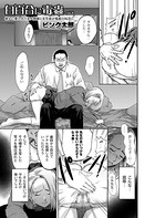 「白百合に毒蟲」 vol.8 「密かに愛し合う美人教師と女生徒が鬼畜の玩具に…」