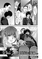 「白百合に毒蟲」 vol.9 「密かに愛し合う美人教師と女生徒が鬼畜の玩具に…」