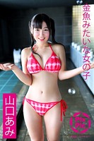 金魚みたいな女の子 b092agwrk00570のパッケージ画像 金魚みたいな女の子 b092agwrk00570のパッケージ画像