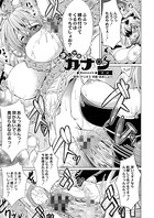 まじかるカナン Reboot 第二話