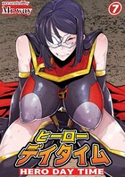ヒーローデイタイム(単話) b092agwrk00996のパッケージ画像 ヒーローデイタイム(単話) b092agwrk00996のパッケージ画像