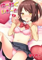 ゆーわく・いもーと(単話) b092agwrk01013のパッケージ画像 ゆーわく・いもーと(単話) b092agwrk01013のパッケージ画像