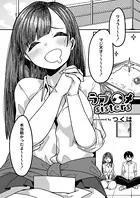ラブハメsisters（単話）