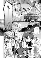 異世界転移ぷにまん村(単話) b092agwrk01335のパッケージ画像 異世界転移ぷにまん村(単話) b092agwrk01335のパッケージ画像