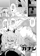 まじかるカナン Reboot(単話) b092agwrk01336のパッケージ画像 まじかるカナン Reboot(単話) b092agwrk01336のパッケージ画像