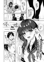 優しい嘘(単話) b092agwrk01344のパッケージ画像 優しい嘘(単話) b092agwrk01344のパッケージ画像