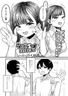 ラブハメsisters(単話) b092agwrk01350のパッケージ画像 ラブハメsisters(単話) b092agwrk01350のパッケージ画像