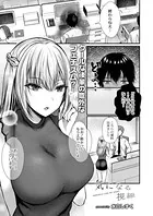 気になる視線（単話）