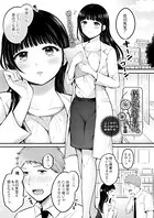 保健室の花（単話）
