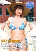 きみと歩実写真集 『walk with you』