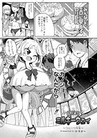 搾りたてミルキーウェイ〜フルーツ牛乳〜