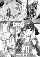 幼馴染の教えてあげる（単話）