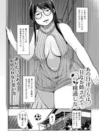 あの日ぼくらはHなお姉さんで精通した。（単話）