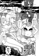 北風ちゃんと太陽ちゃん（単話）