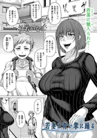 若妻は青い掌に踊る（単話）