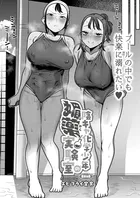 陰キャ化学少年の媚薬実験室(単話)