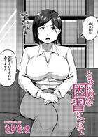とある村の因習について