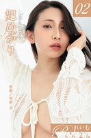れいむ 妃ひかり vol.02