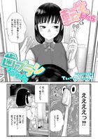 転生したら歯ブラシだった（単話）