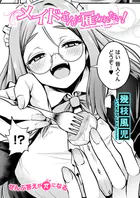 メイドさんは雇われたい！