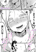 ヤドリギは日を浴びて（単話）
