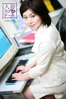 人妻ラブドール れみ30歳 vol.1
