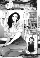 コレクター（単話）