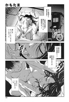 ふうふりたんなり。（単話）