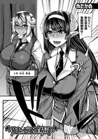 サキュバス搾精部(単話) b104atint00667のパッケージ画像 サキュバス搾精部(単話) b104atint00667のパッケージ画像