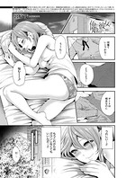 俺の彼女は知らない間に…(単話) b104atint00710のパッケージ画像 俺の彼女は知らない間に…(単話) b104atint00710のパッケージ画像