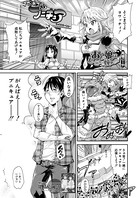 おしっ娘はヒーローに憧れている(単話) b104atint00713のパッケージ画像 おしっ娘はヒーローに憧れている(単話) b104atint00713のパッケージ画像