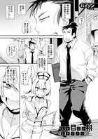 ヒト目ヒト科ヒトデナシ(単話) b104atint00719のパッケージ画像 ヒト目ヒト科ヒトデナシ(単話) b104atint00719のパッケージ画像