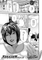 ストレインジS -おっぱいの回-(単話) b104atint00727のパッケージ画像 ストレインジS -おっぱいの回-(単話) b104atint00727のパッケージ画像