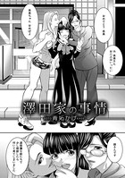 澤田家の事情(単話) b104atint00733のパッケージ画像 澤田家の事情(単話) b104atint00733のパッケージ画像