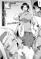 タワマンの貪欲熟女たち(単話) b104atint00734のパッケージ画像 タワマンの貪欲熟女たち(単話) b104atint00734のパッケージ画像