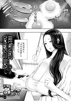 理想的家族の果て(単話) b104atint00746のパッケージ画像 理想的家族の果て(単話) b104atint00746のパッケージ画像