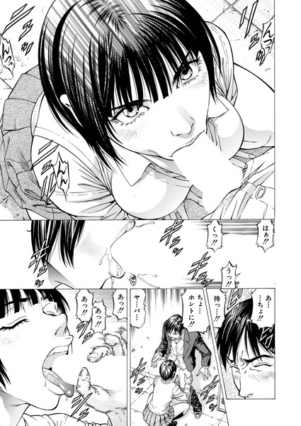 エロ漫画 WILD GIRL(単話)