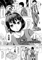 スキスキ▼ディスタンス(単話) b104atint00753のパッケージ画像 スキスキ▼ディスタンス(単話) b104atint00753のパッケージ画像