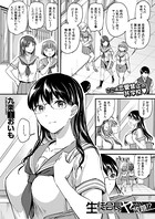 生徒会長もやりたい放題!?(単話) b104atint00767のパッケージ画像 生徒会長もやりたい放題!?(単話) b104atint00767のパッケージ画像