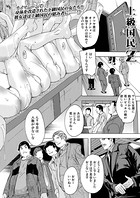 上級国民Z(単話) b104atint00772のパッケージ画像 上級国民Z(単話) b104atint00772のパッケージ画像